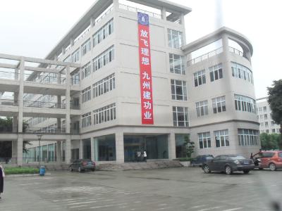 四川大學錦城學院
